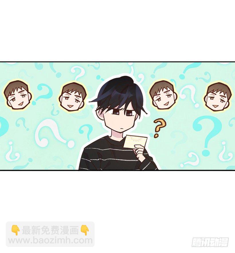 🍸搞定小叔子 17.可疑的箱子 第22页