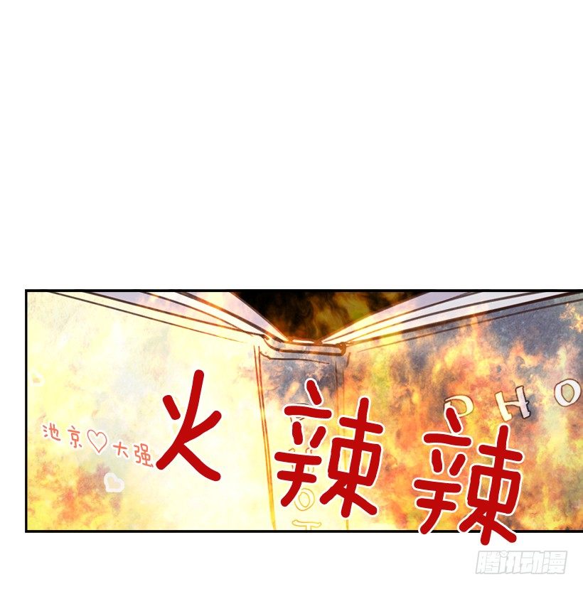 🍸搞定小叔子 17.可疑的箱子 第25页