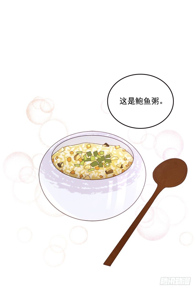 🍸搞定小叔子 17.可疑的箱子 第36页