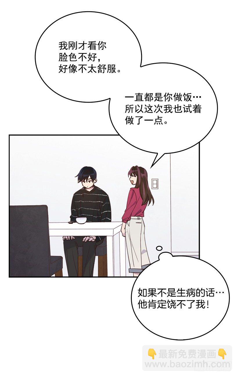 🍸搞定小叔子 17.可疑的箱子 第37页