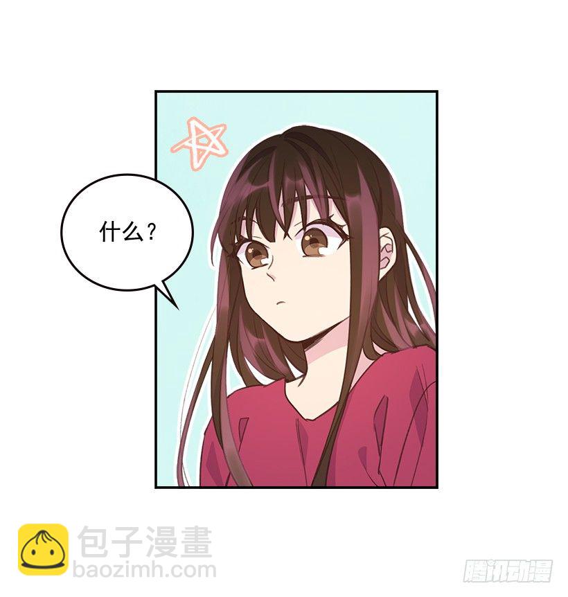 🍸搞定小叔子 17.可疑的箱子 第40页