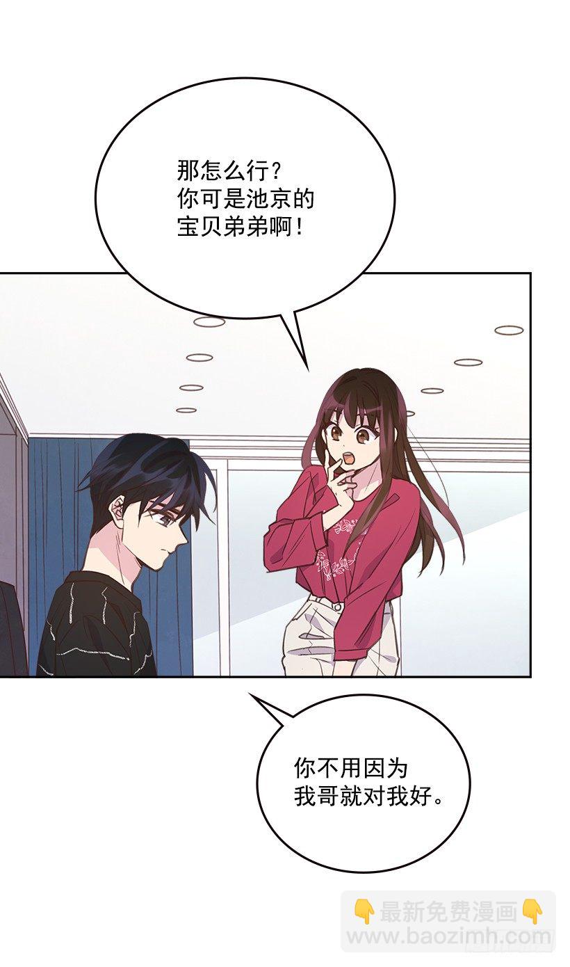 🍸搞定小叔子 17.可疑的箱子 第41页