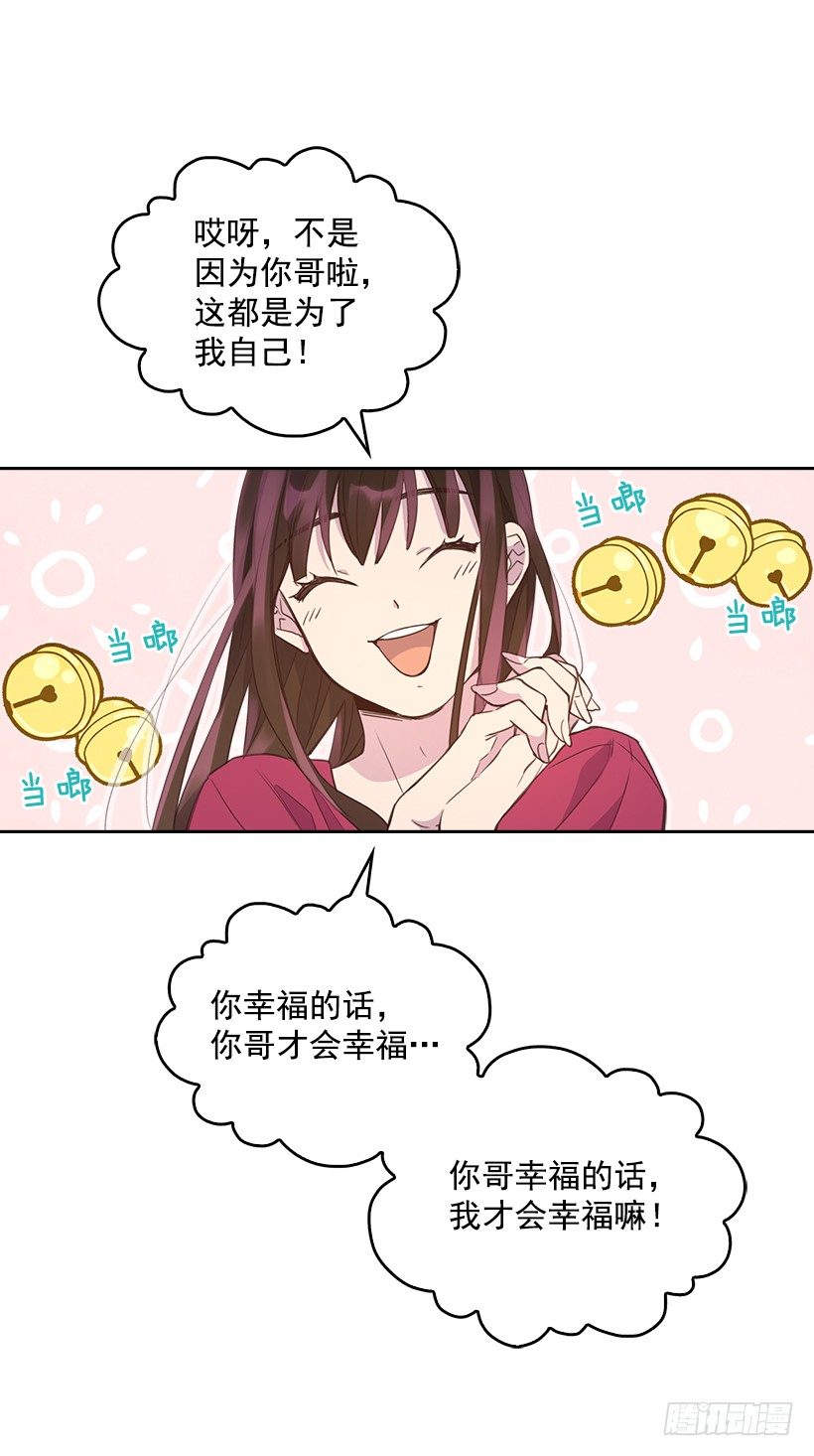 🍸搞定小叔子 17.可疑的箱子 第42页