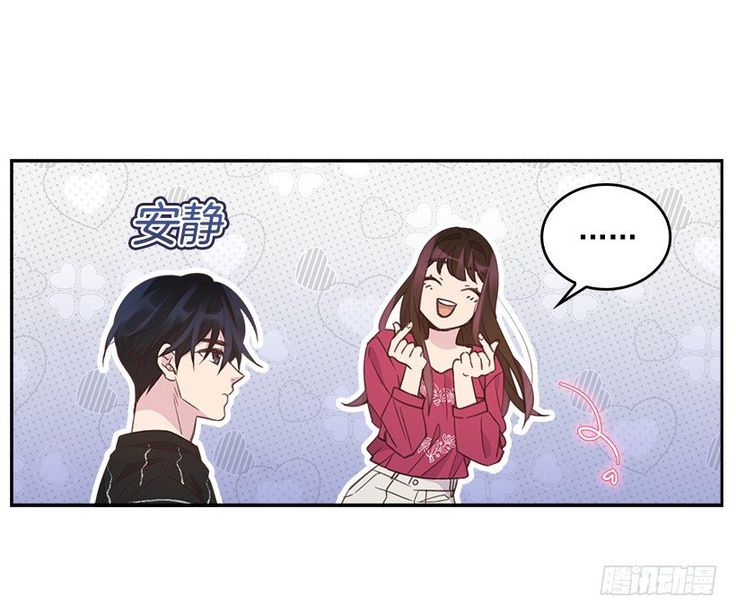 🍸搞定小叔子 17.可疑的箱子 第47页
