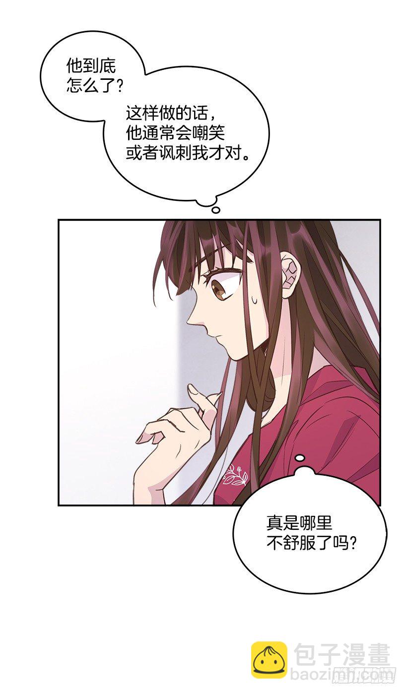 🍸搞定小叔子 17.可疑的箱子 第48页
