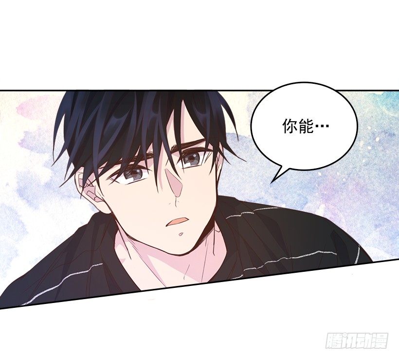 🍸搞定小叔子 17.可疑的箱子 第50页