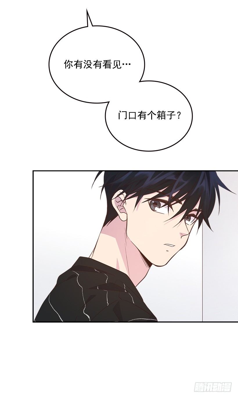 🍸搞定小叔子 17.可疑的箱子 第6页