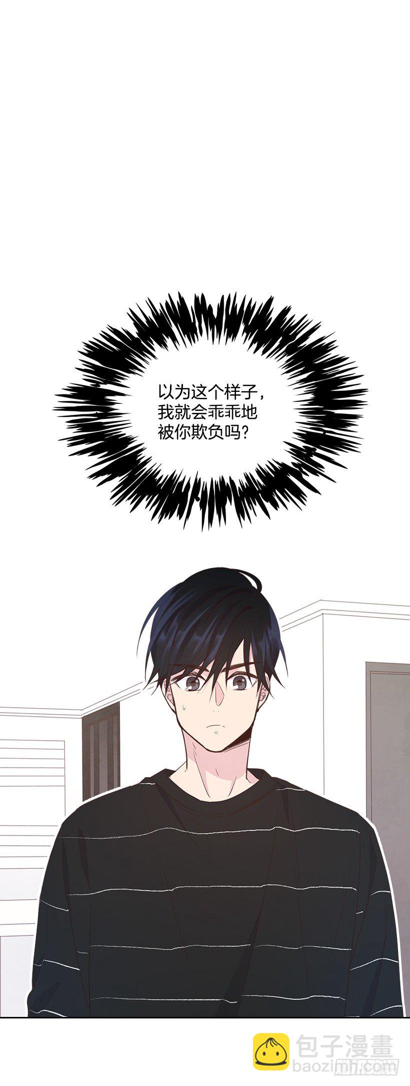 🍸搞定小叔子 19.搬家啦！ 第11页