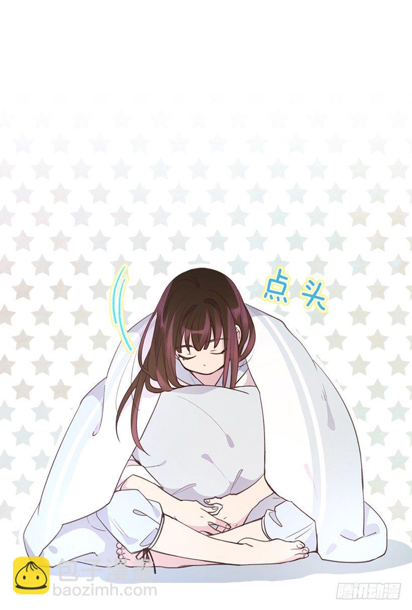🍸搞定小叔子 19.搬家啦！ 第12页