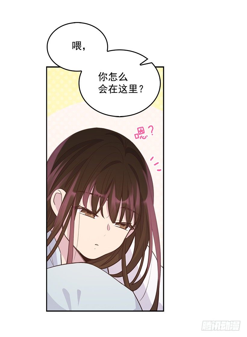 🍸搞定小叔子 19.搬家啦！ 第14页