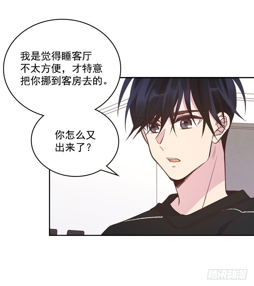 🍸搞定小叔子 19.搬家啦！ 第15页