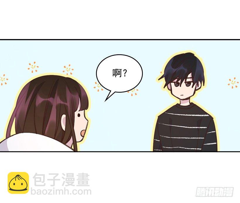 🍸搞定小叔子 19.搬家啦！ 第16页