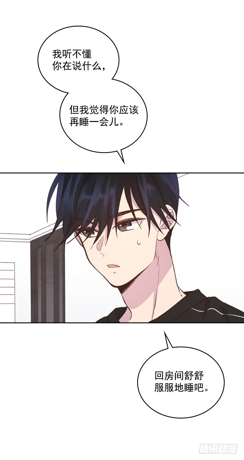 🍸搞定小叔子 19.搬家啦！ 第18页