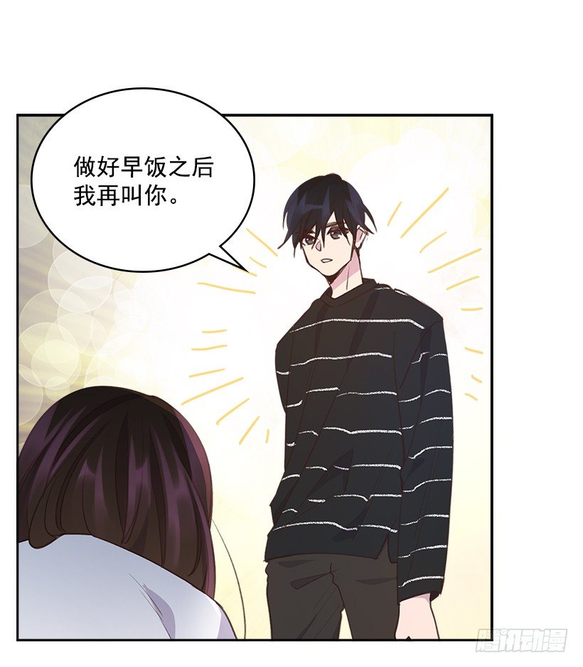 🍸搞定小叔子 19.搬家啦！ 第19页