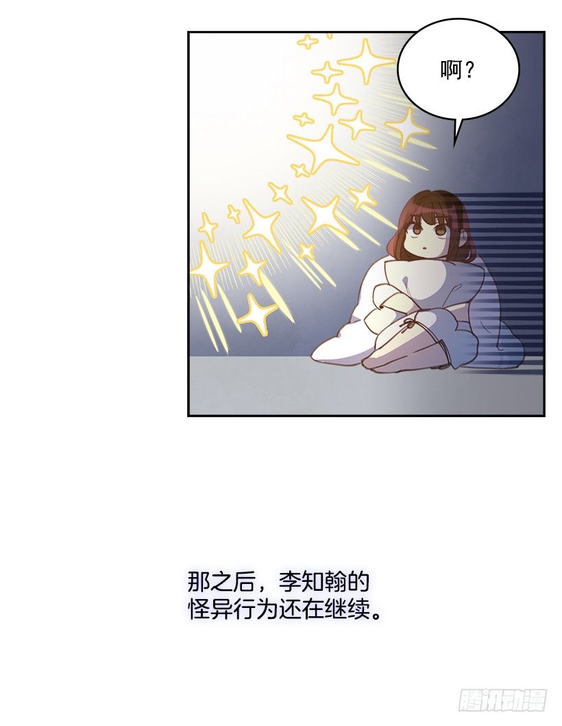🍸搞定小叔子 19.搬家啦！ 第20页
