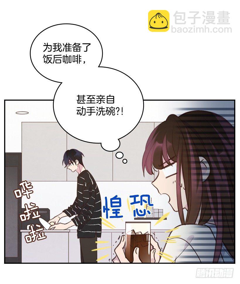 🍸搞定小叔子 19.搬家啦！ 第22页