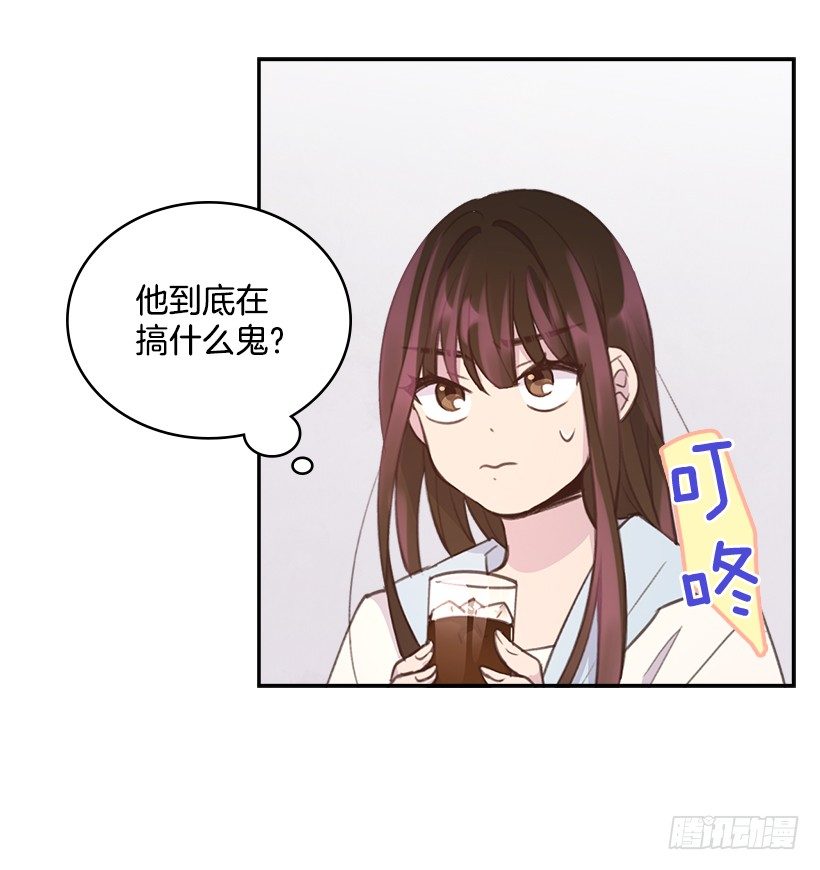 🍸搞定小叔子 19.搬家啦！ 第23页