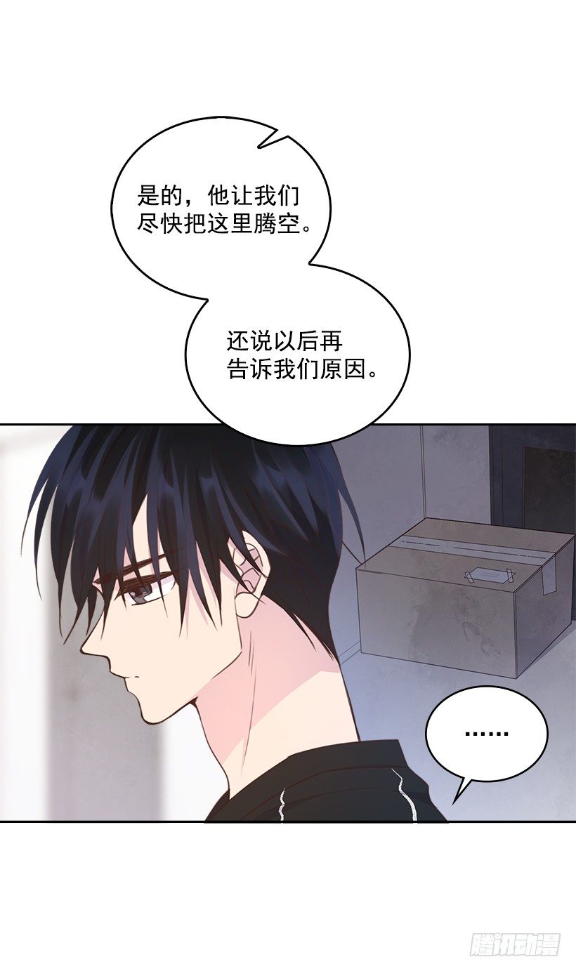 🍸搞定小叔子 19.搬家啦！ 第27页