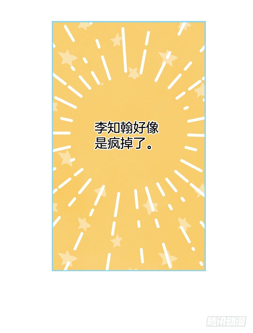 🍸搞定小叔子 19.搬家啦！ 第3页