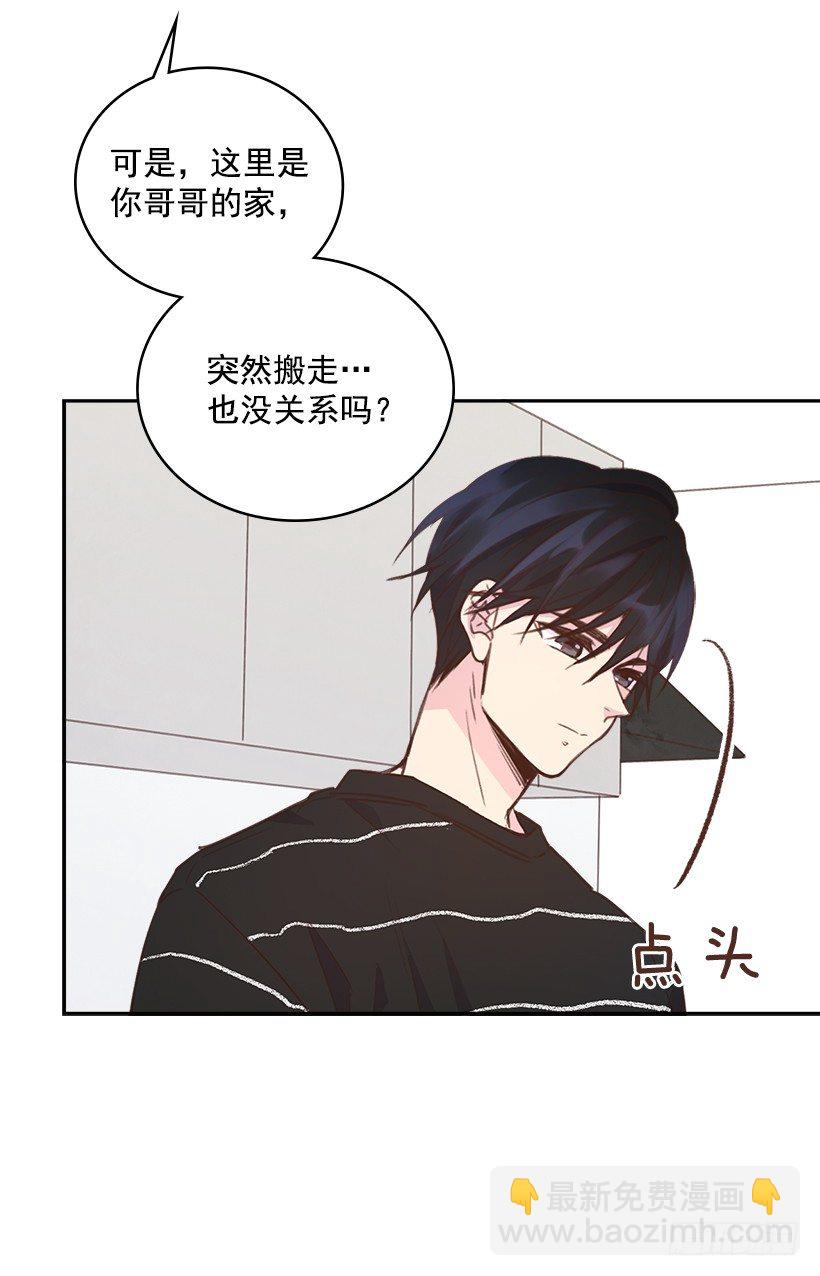 🍸搞定小叔子 19.搬家啦！ 第36页