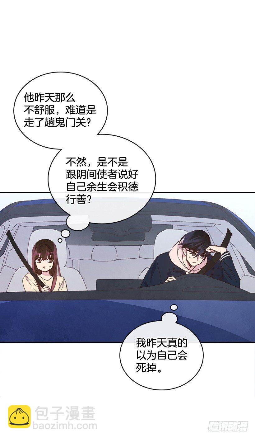 🍸搞定小叔子 19.搬家啦！ 第38页