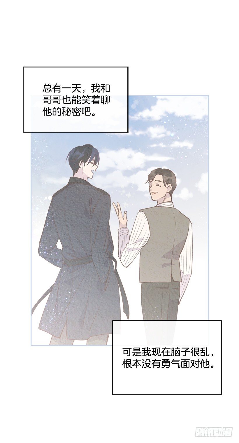 🍸搞定小叔子 19.搬家啦！ 第40页