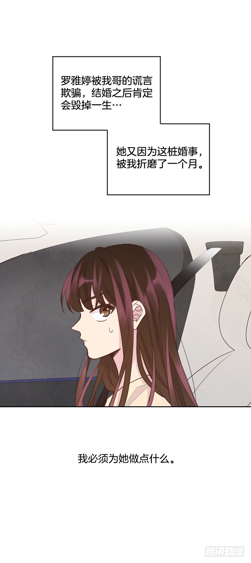 🍸搞定小叔子 19.搬家啦！ 第42页