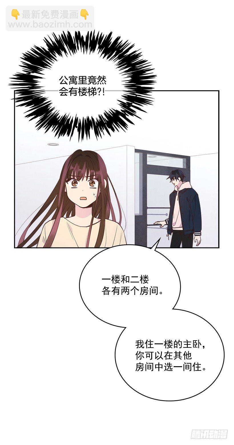 🍸搞定小叔子 19.搬家啦！ 第45页
