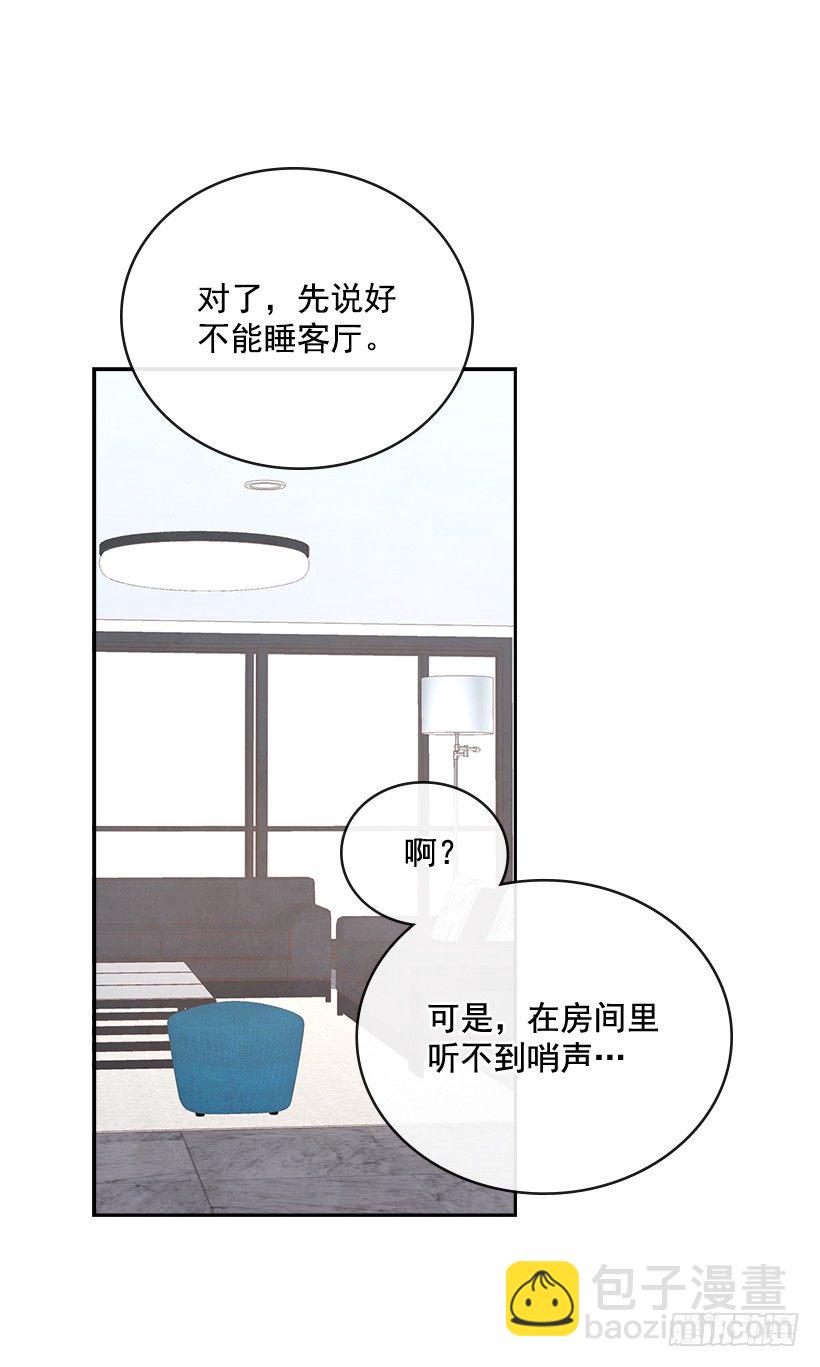 🍸搞定小叔子 19.搬家啦！ 第46页