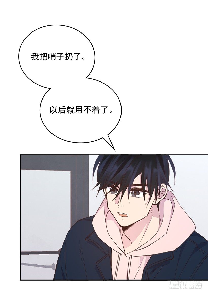 🍸搞定小叔子 19.搬家啦！ 第47页