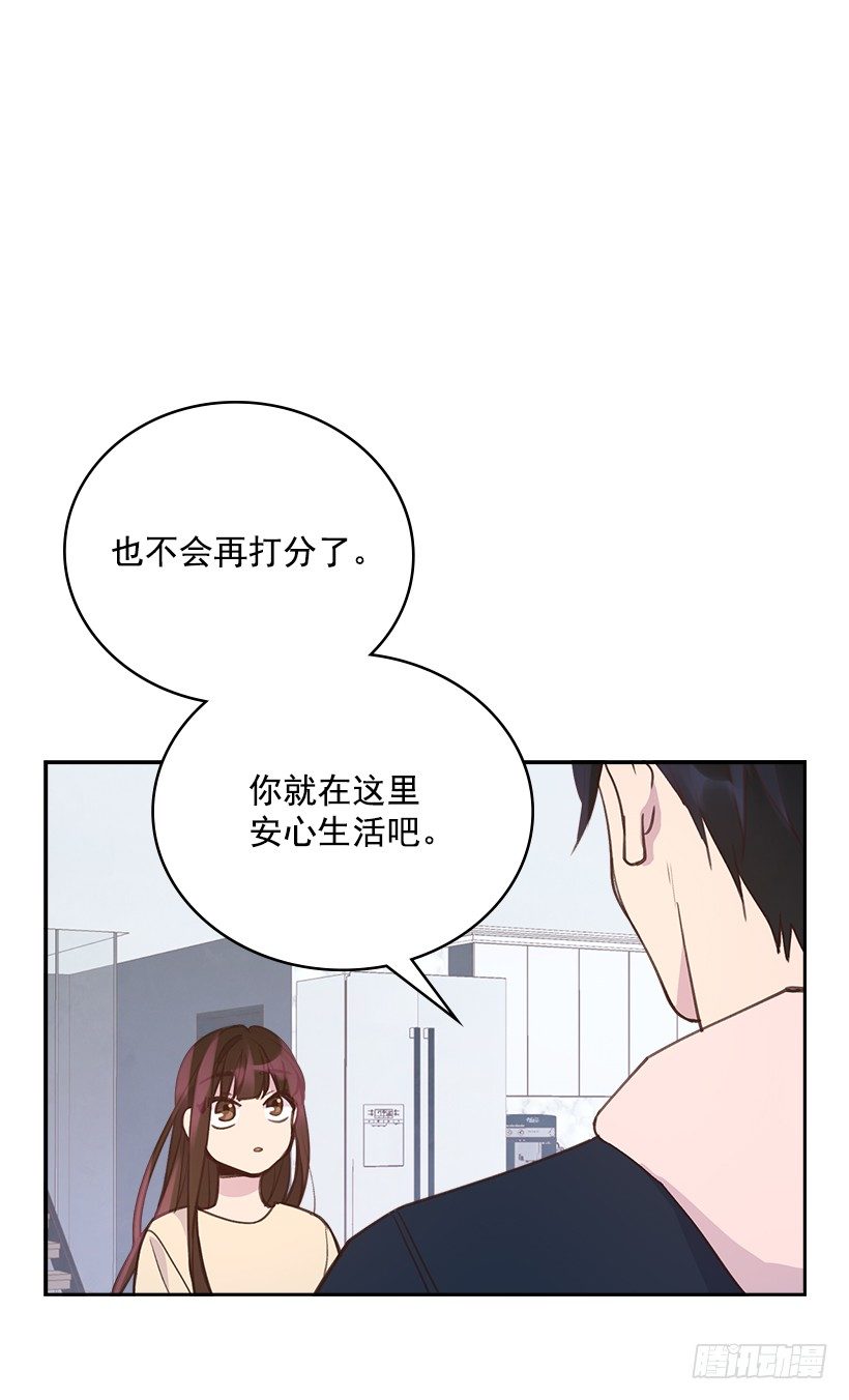 🍸搞定小叔子 19.搬家啦！ 第49页