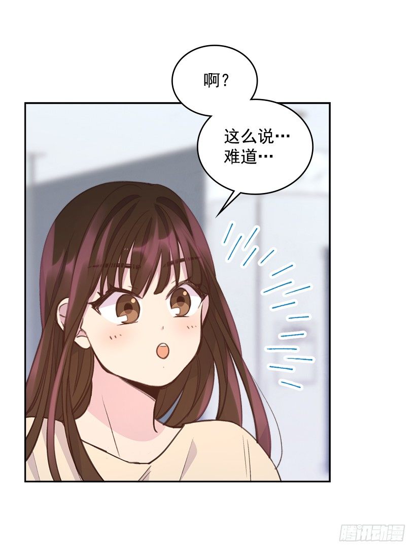🍸搞定小叔子 19.搬家啦！ 第50页