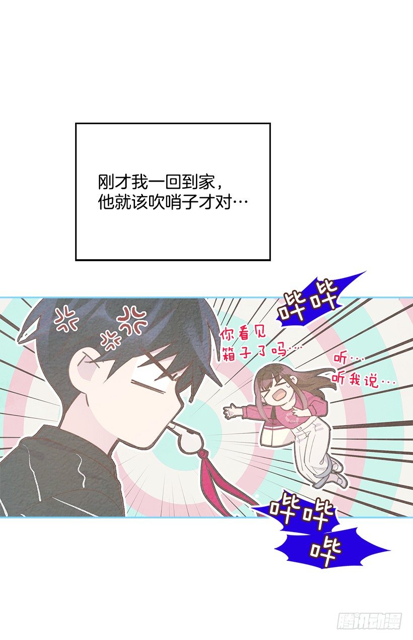 🍸搞定小叔子 19.搬家啦！ 第6页