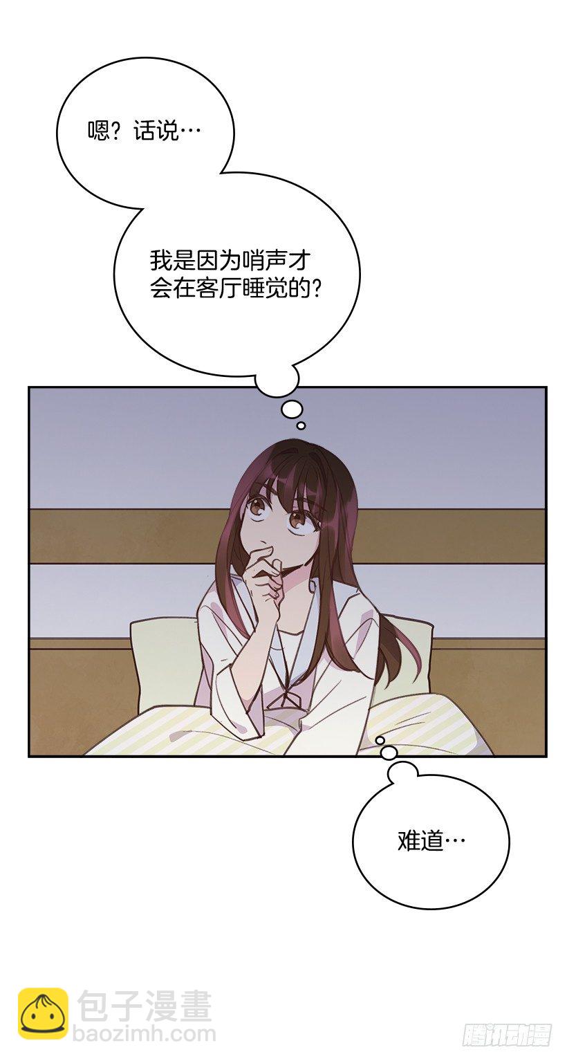 🍸搞定小叔子 19.搬家啦！ 第7页