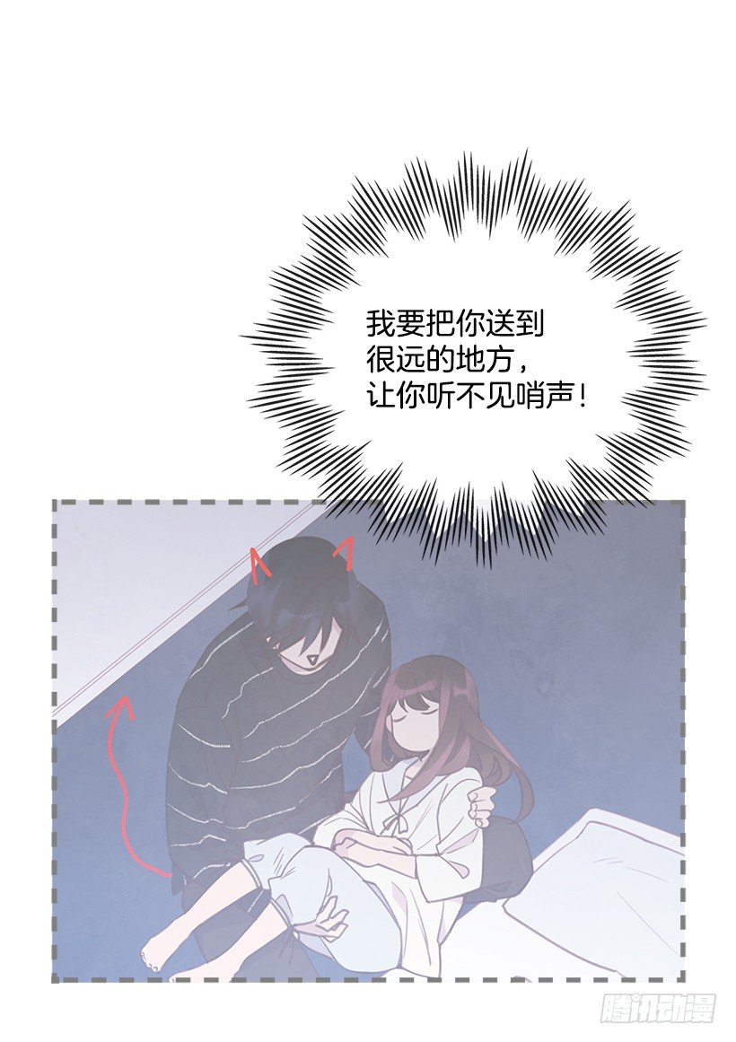 🍸搞定小叔子 19.搬家啦！ 第8页
