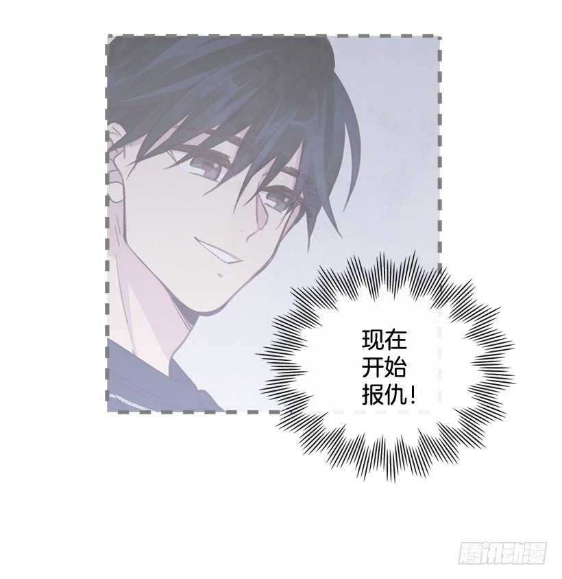 🍸搞定小叔子 19.搬家啦！ 第9页