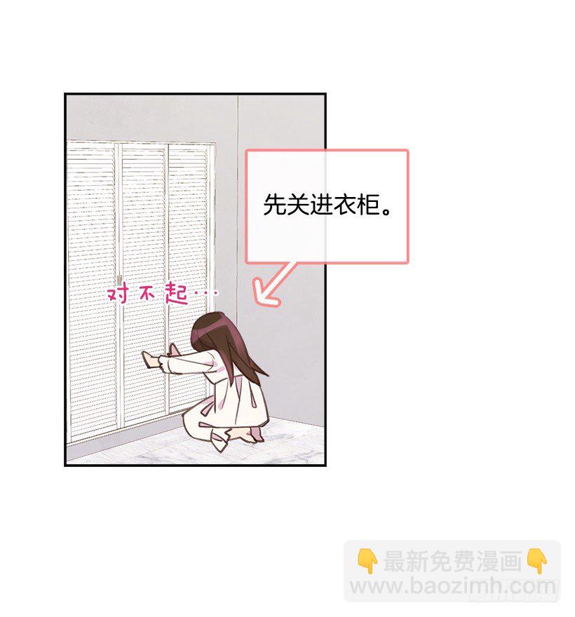 🍸搞定小叔子 21.讲讲罗曼史 第12页