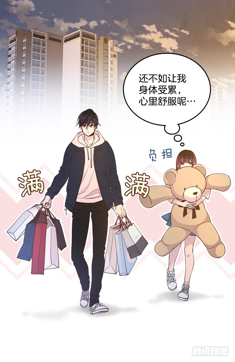 🍸搞定小叔子 21.讲讲罗曼史 第2页
