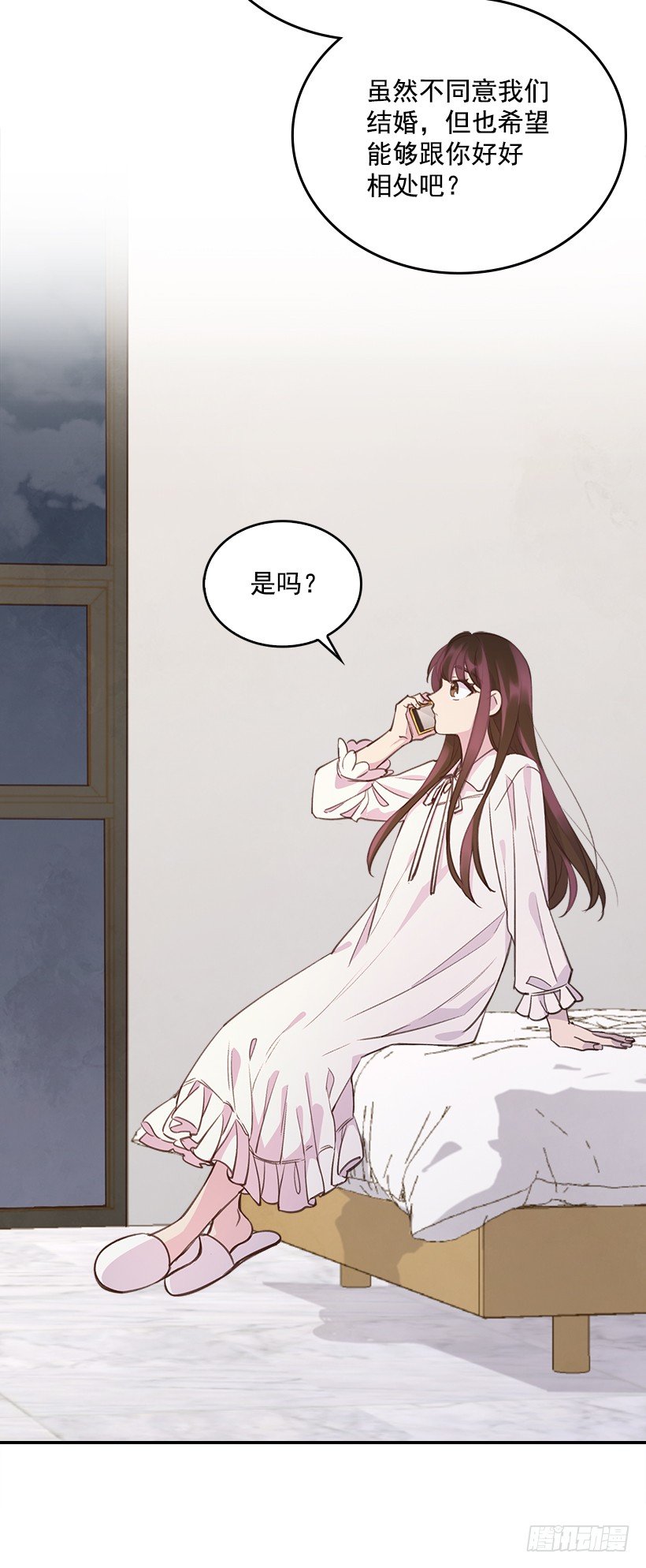 🍸搞定小叔子 21.讲讲罗曼史 第21页