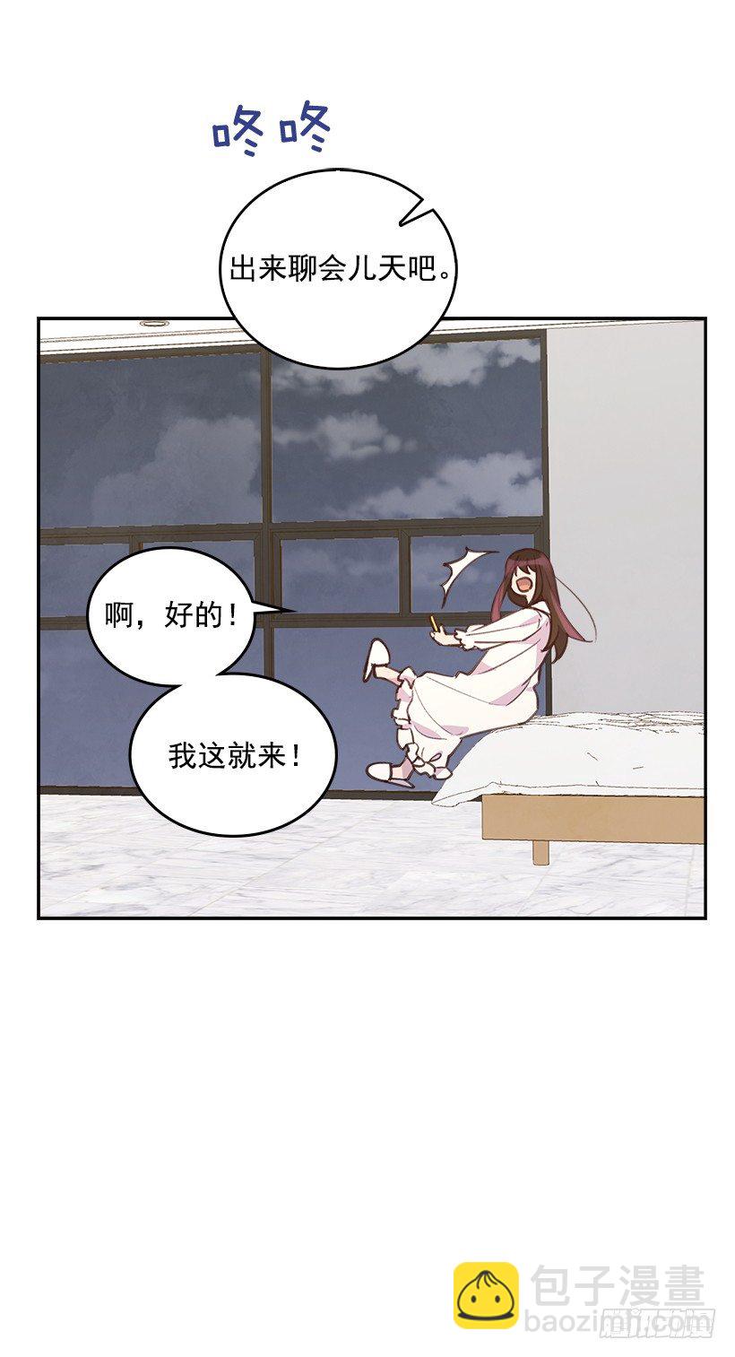 🍸搞定小叔子 21.讲讲罗曼史 第26页