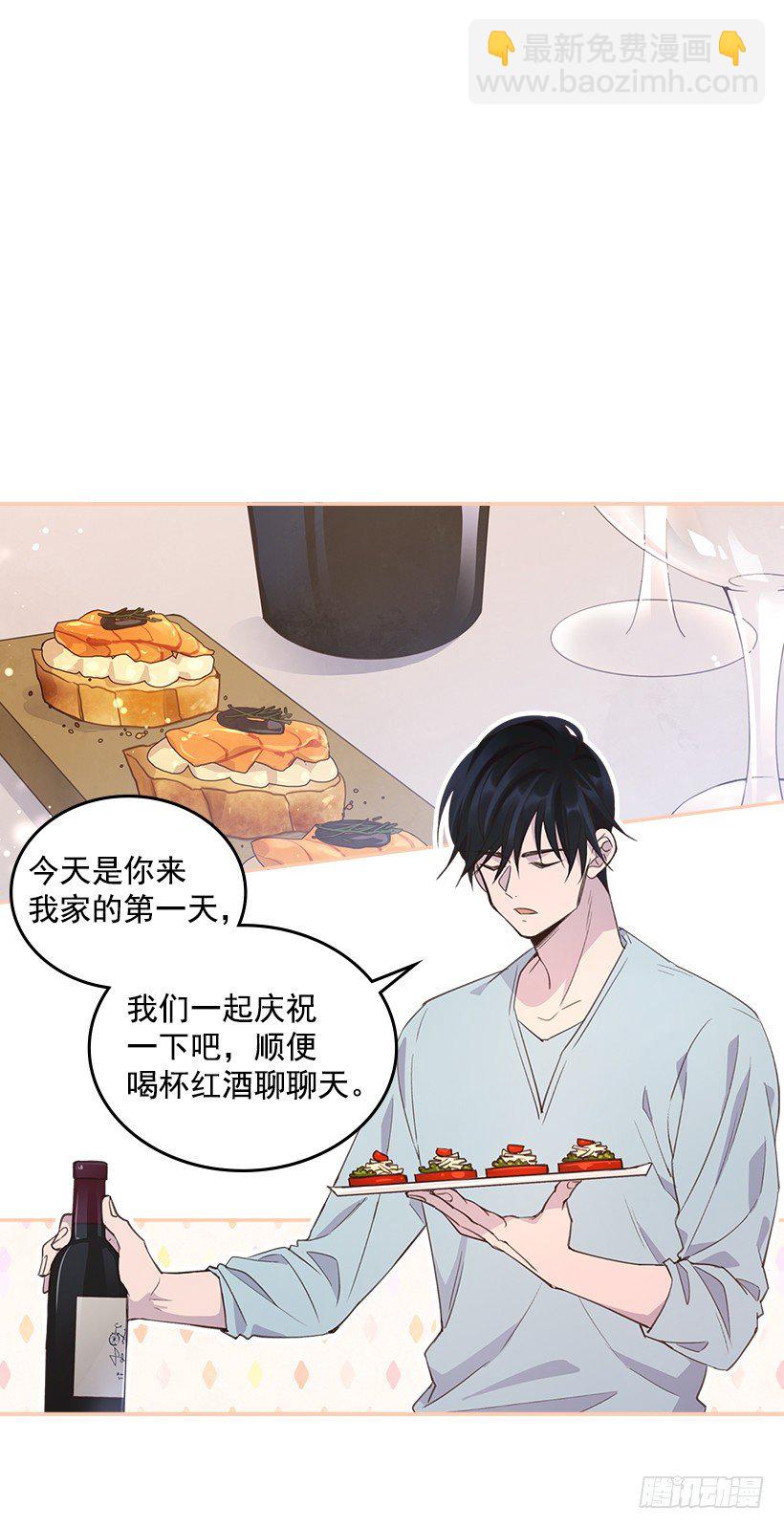 🍸搞定小叔子 21.讲讲罗曼史 第27页