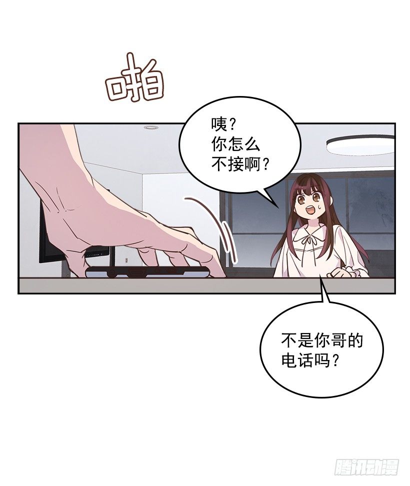 🍸搞定小叔子 21.讲讲罗曼史 第30页