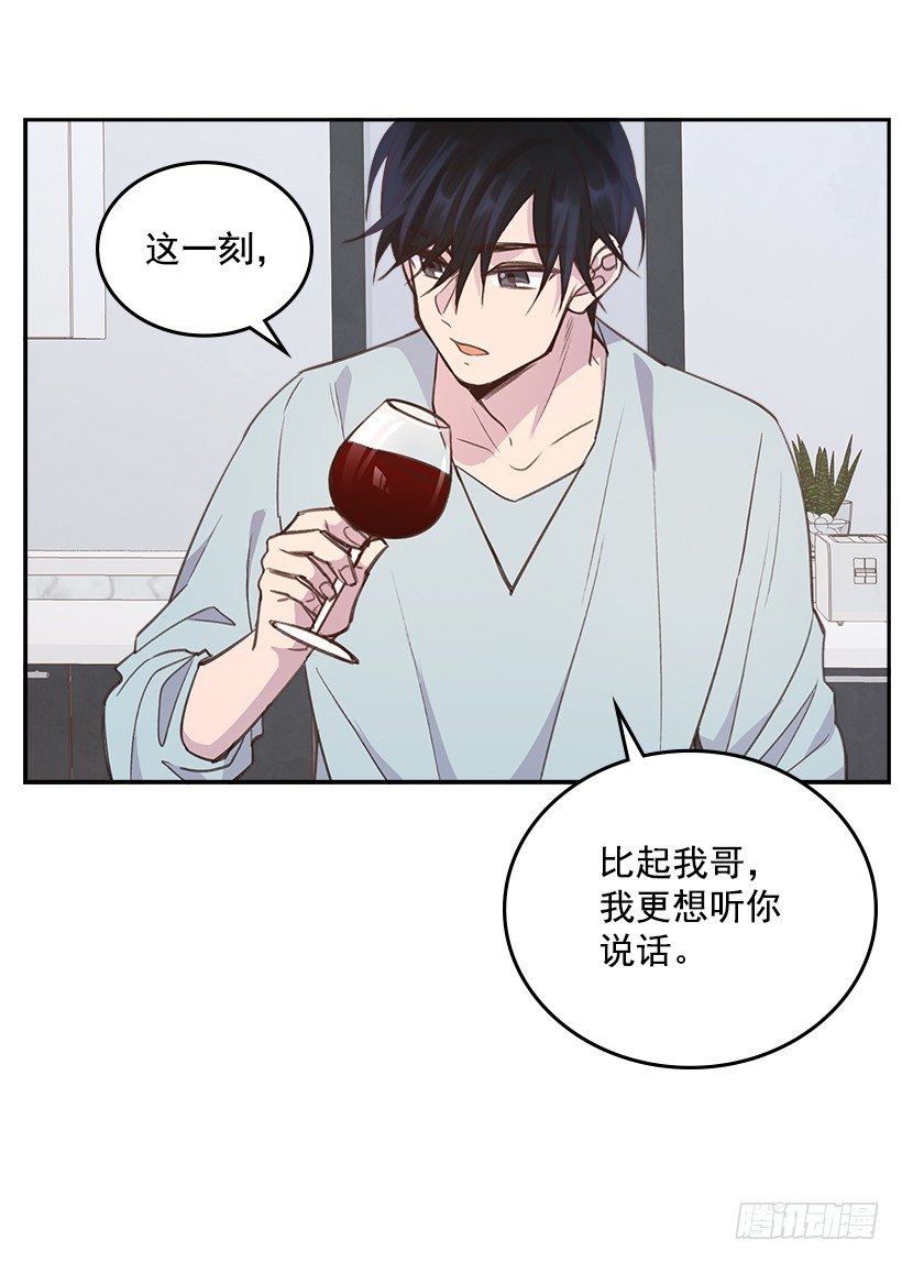🍸搞定小叔子 21.讲讲罗曼史 第32页
