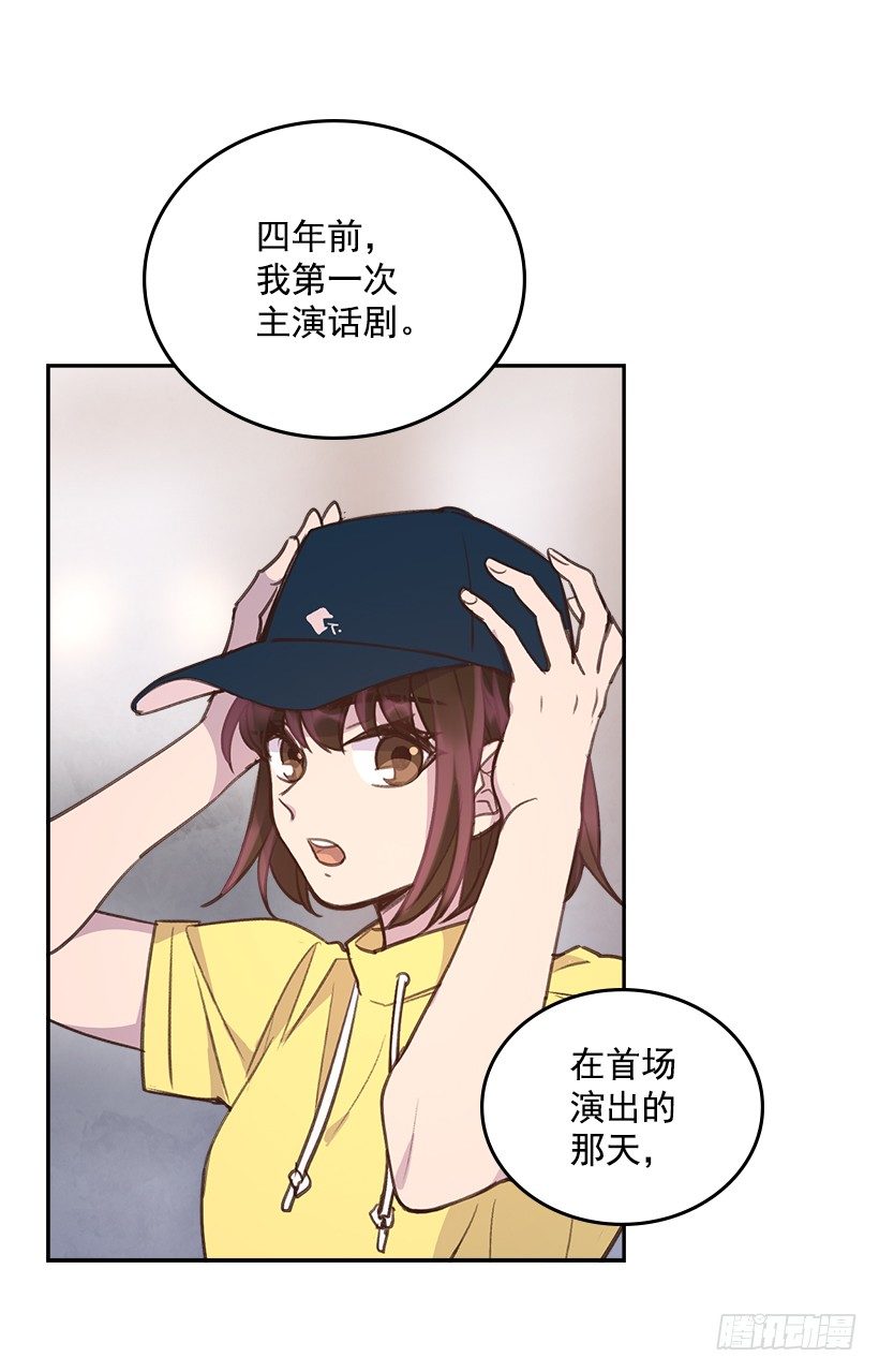 🍸搞定小叔子 21.讲讲罗曼史 第38页