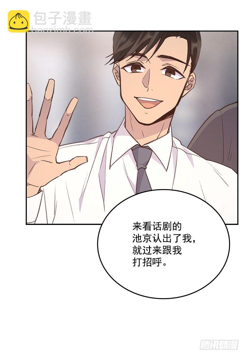 🍸搞定小叔子 21.讲讲罗曼史 第39页