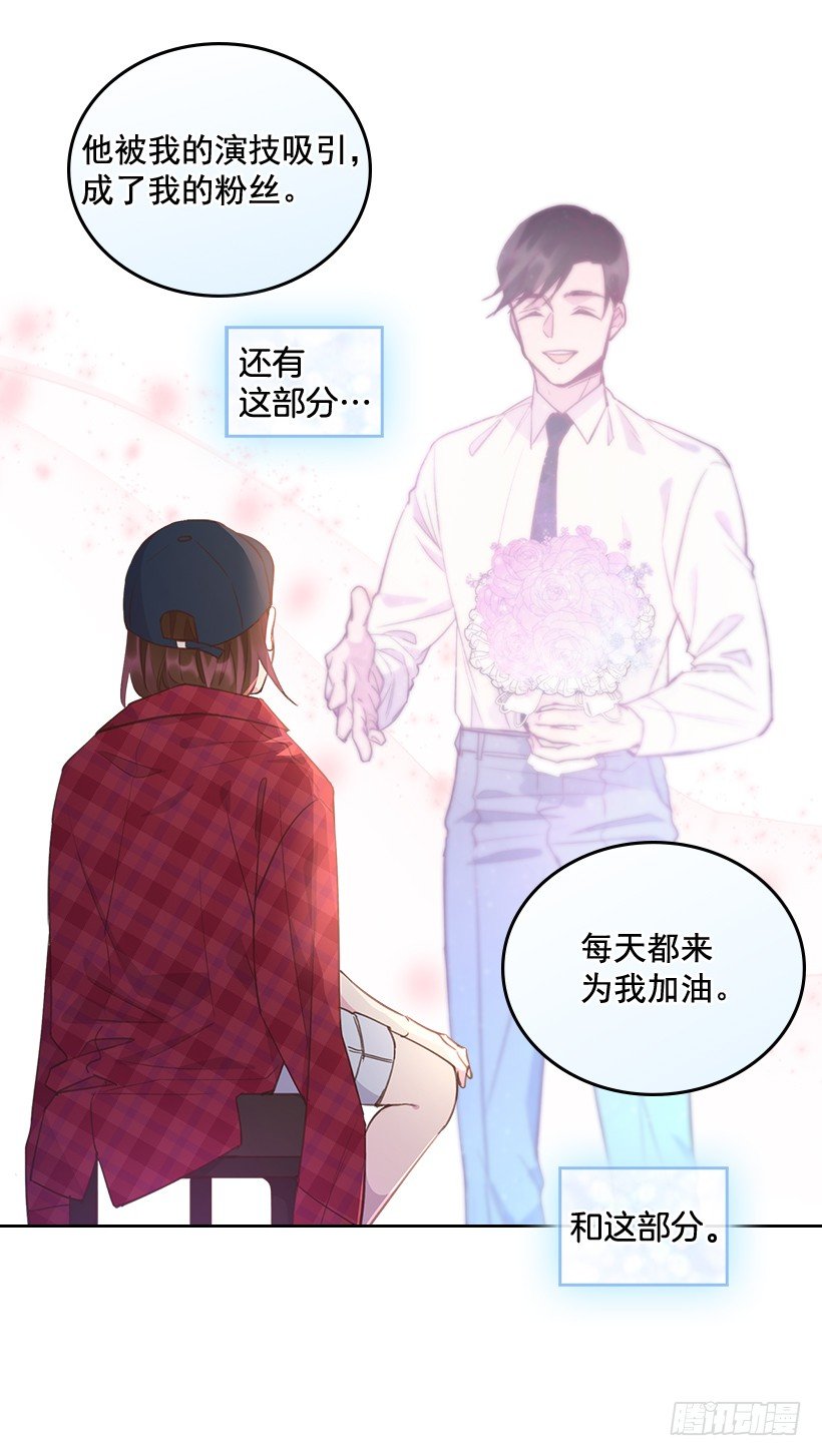 🍸搞定小叔子 21.讲讲罗曼史 第42页
