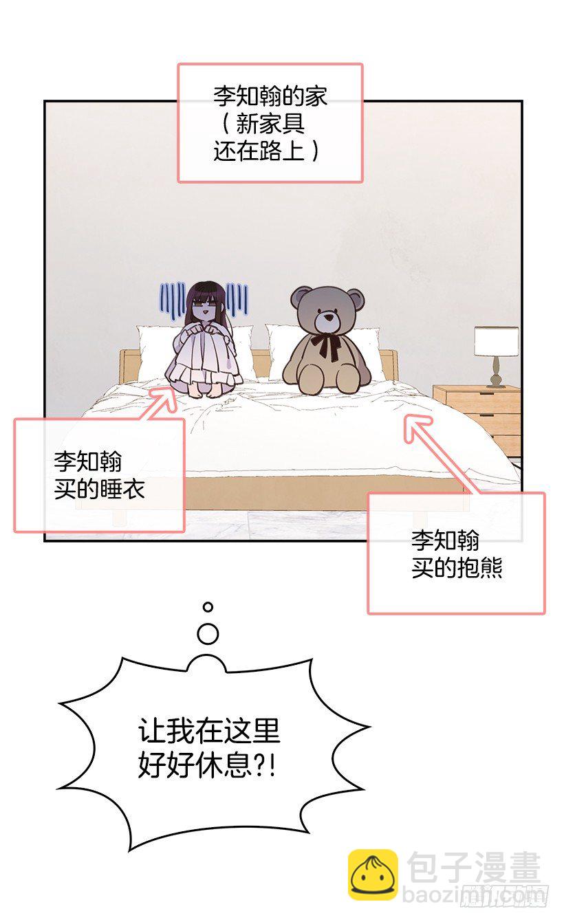🍸搞定小叔子 21.讲讲罗曼史 第5页