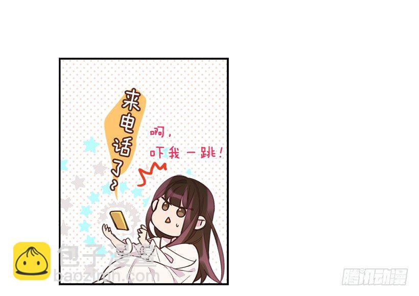 🍸搞定小叔子 21.讲讲罗曼史 第8页