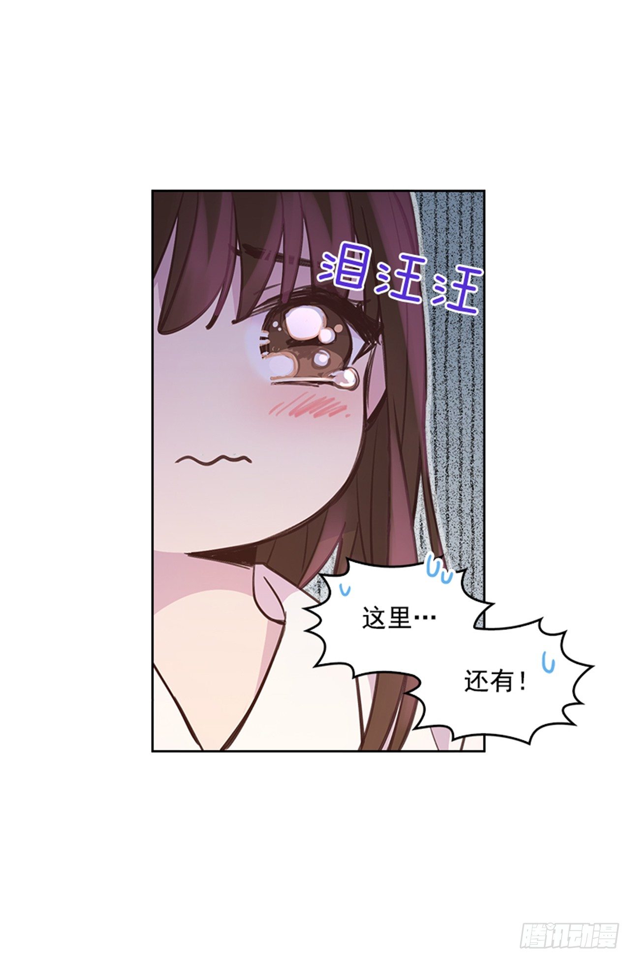 🍸搞定小叔子 23.断片 第10页