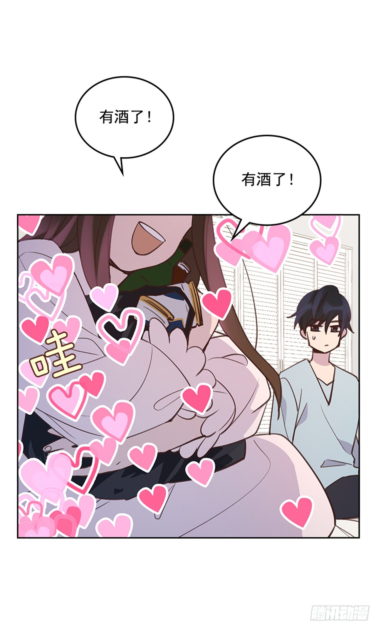 🍸搞定小叔子 23.断片 第12页